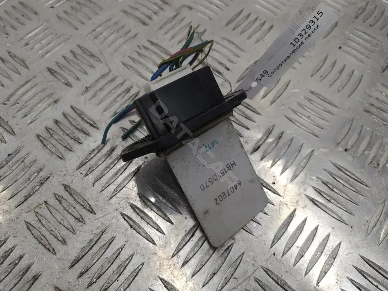 Резистор печки HM420040B