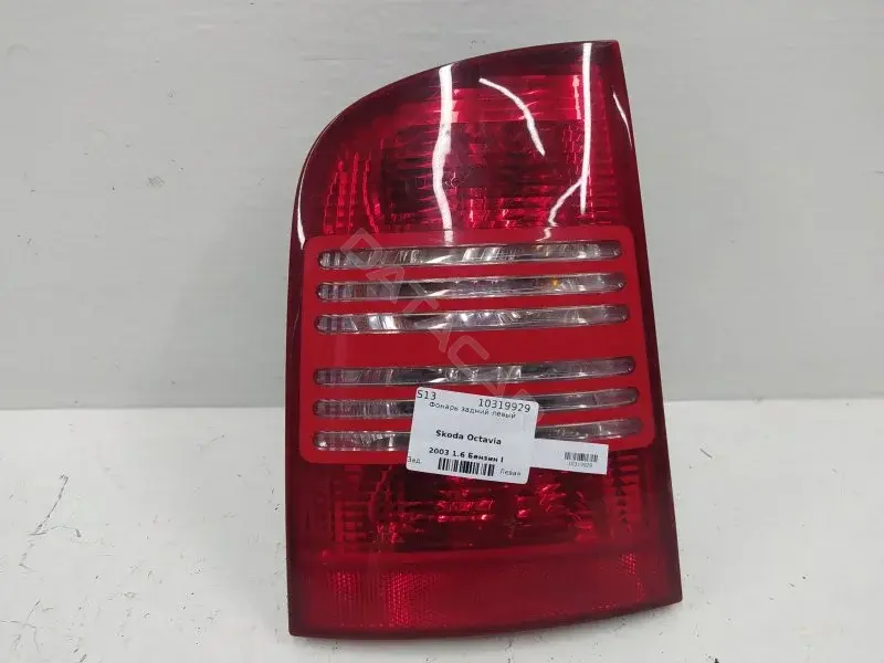 Задние фонари 1U9945095B