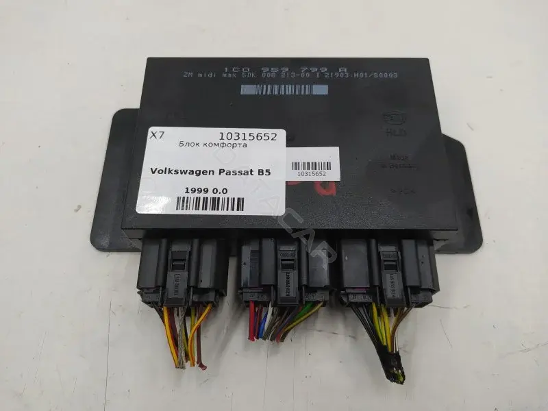 Блок комфорта 1C0959799A
