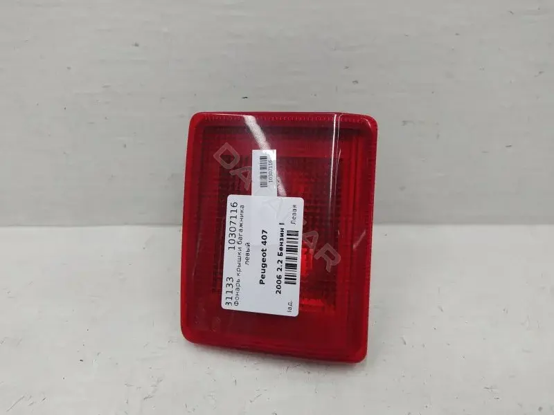 Задние фонари 9646507480G