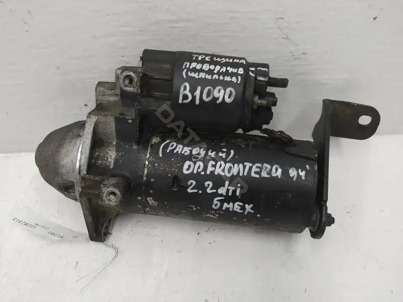 Стартер 0001109015