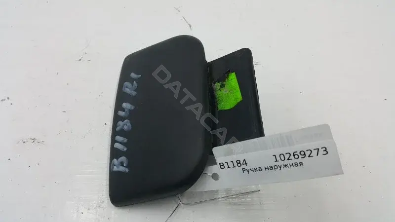 Ручка двери 10269273