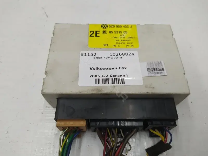 Блок комфорта 5Z0959433J