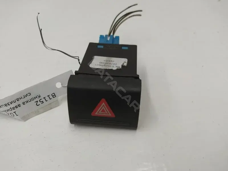 Кнопка аварийки 5Z0953235A
