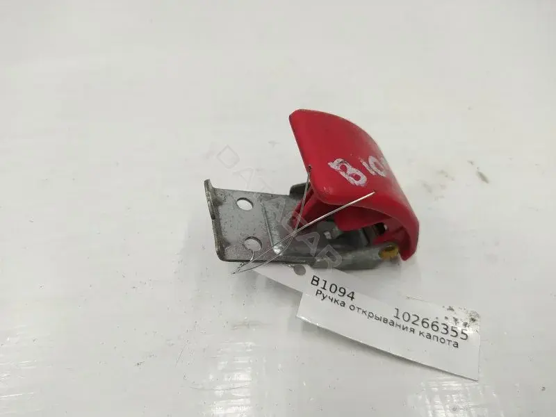 Ручка открывания капота 10266355