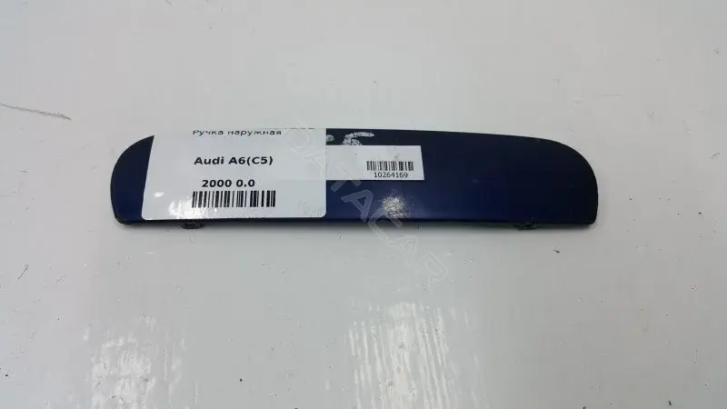 Ручка двери 4B0839239A