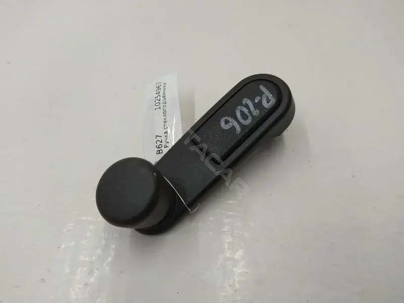 Ручка стеклоподъемника 10254967