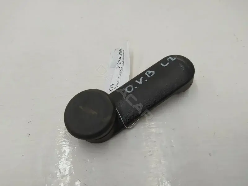 Ручка стеклоподъемника 90247150