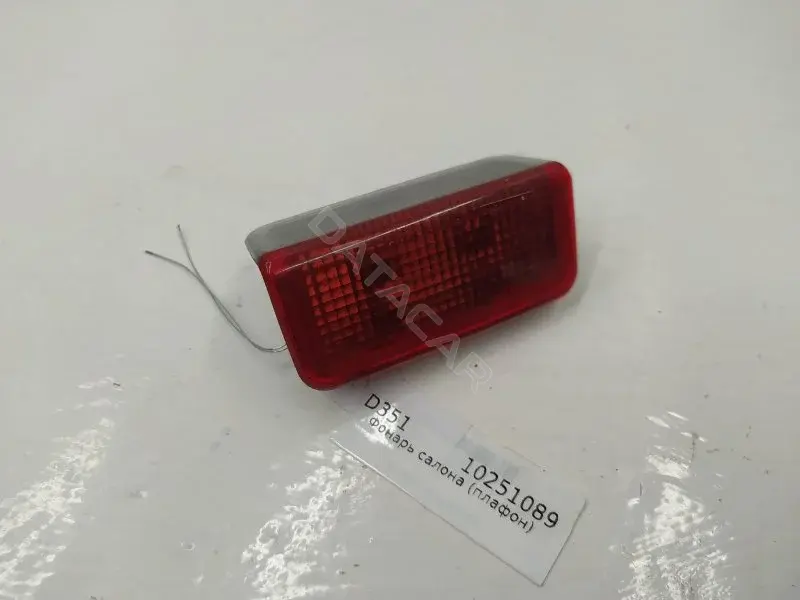 Плафон освещения салона 4B9947113