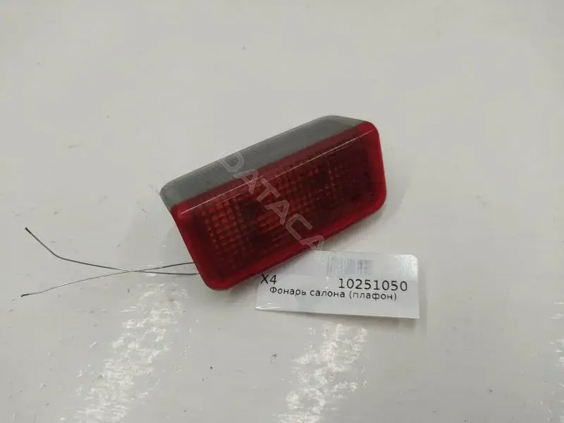 Плафон освещения салона 4B9947113