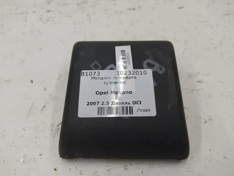 Молдинг двери 7701962583