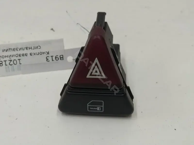 Кнопка аварийки 1688206710