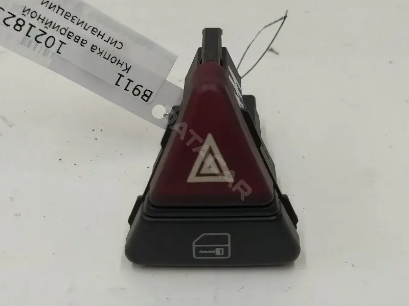 Кнопка аварийки 1688206710