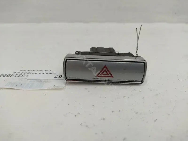 Кнопка аварийки 10214999