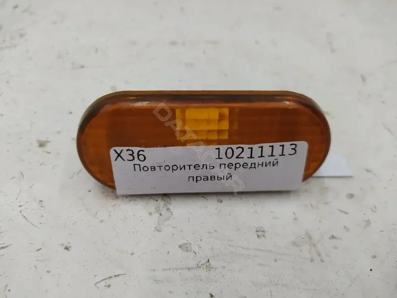 Повторитель передний 3A0949117A