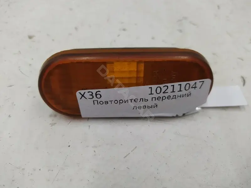 Повторитель передний 3A0949117