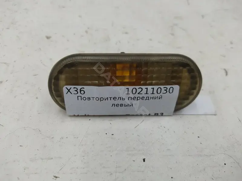 Повторитель передний 3B0949117C