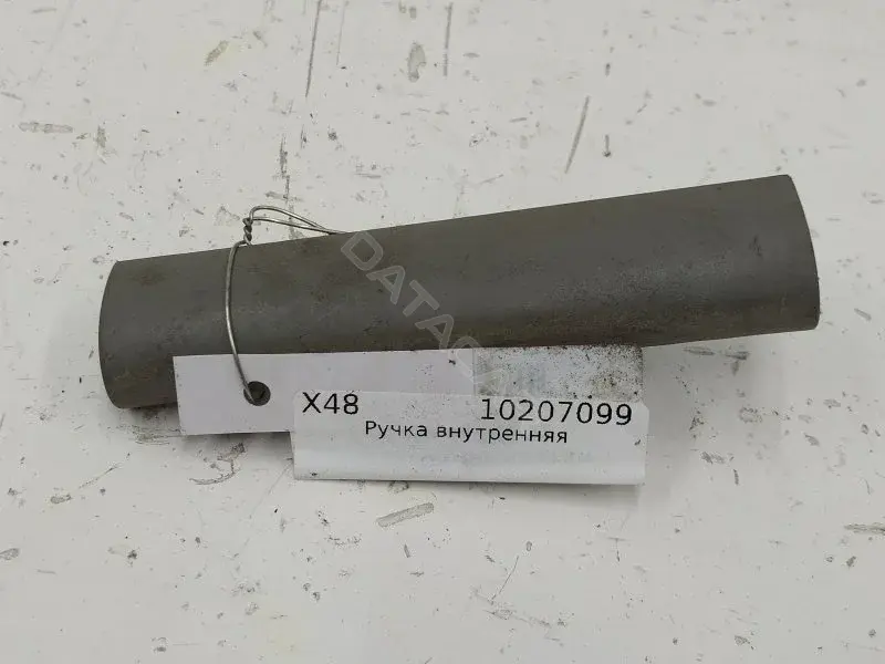 Ручка двери 7M3867175
