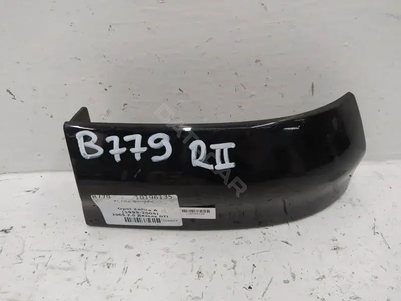Ус под фонарь 13154526