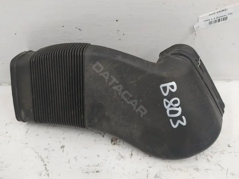 Воздуховод 8D0129617E