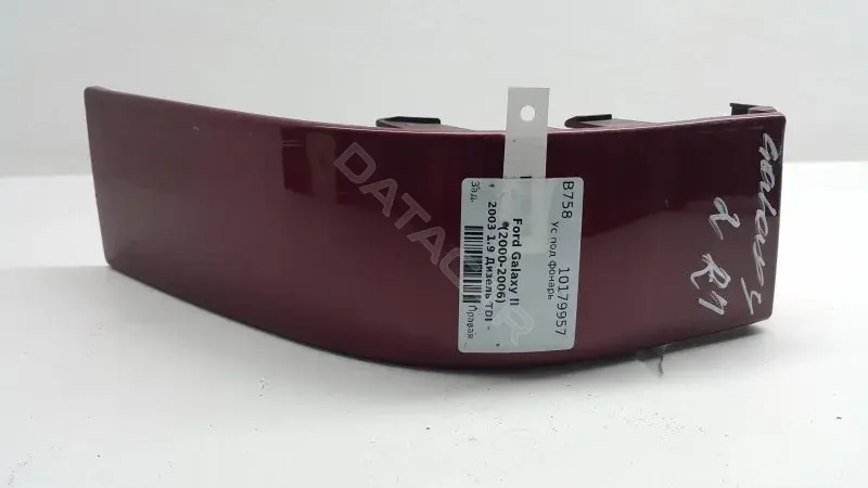 Ус под фонарь 7M5807872