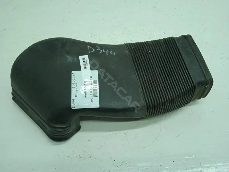Воздуховод 8D0129617E