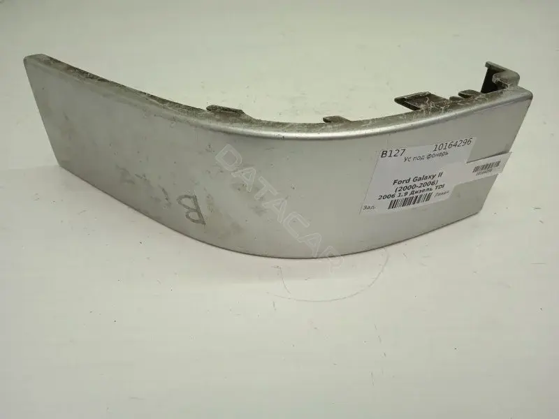 Ус под фонарь 7M5807871A