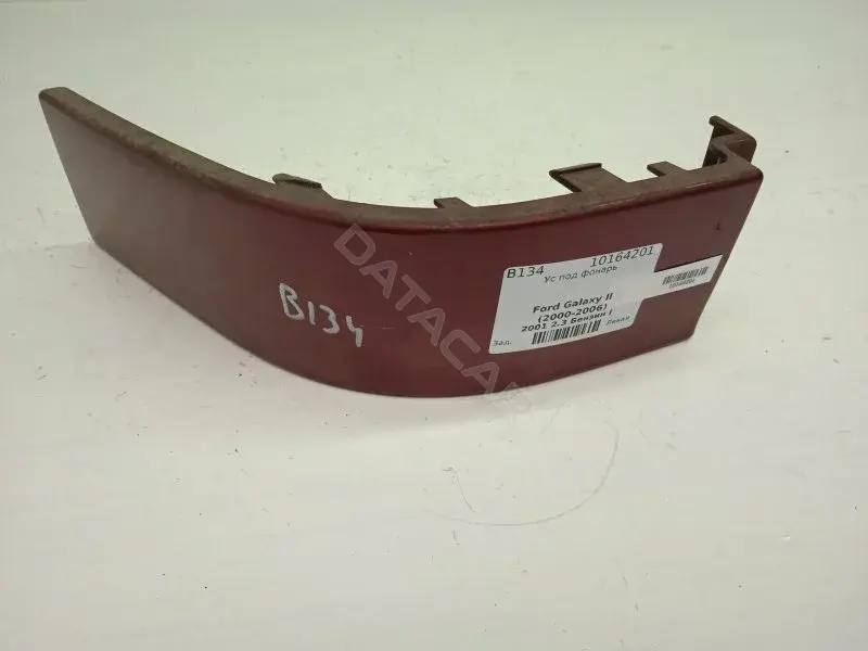 Ус под фонарь 7M5807871