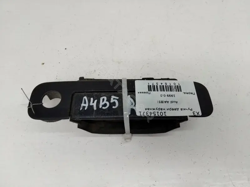 Ручка двери 8D0837206A
