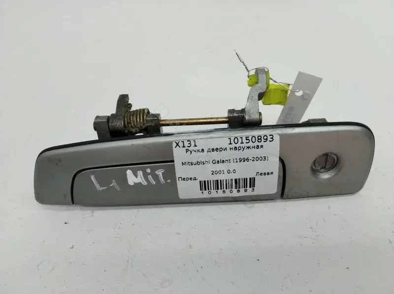 Ручка двери MR271867
