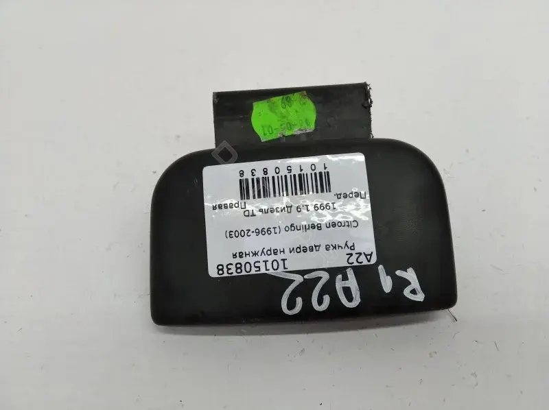 Ручка двери 96200483