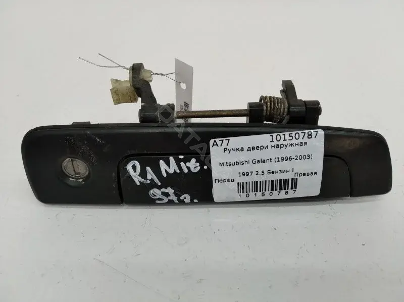 Ручка двери MR186322