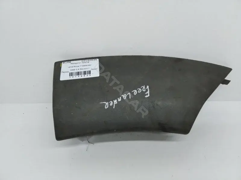 Молдинг крыла DFK10049