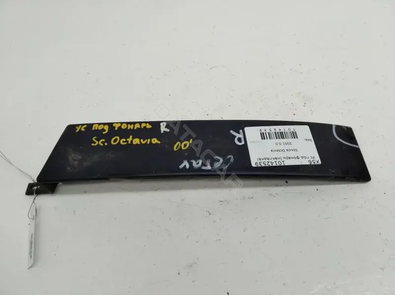 Ус под фонарь 1U6813308