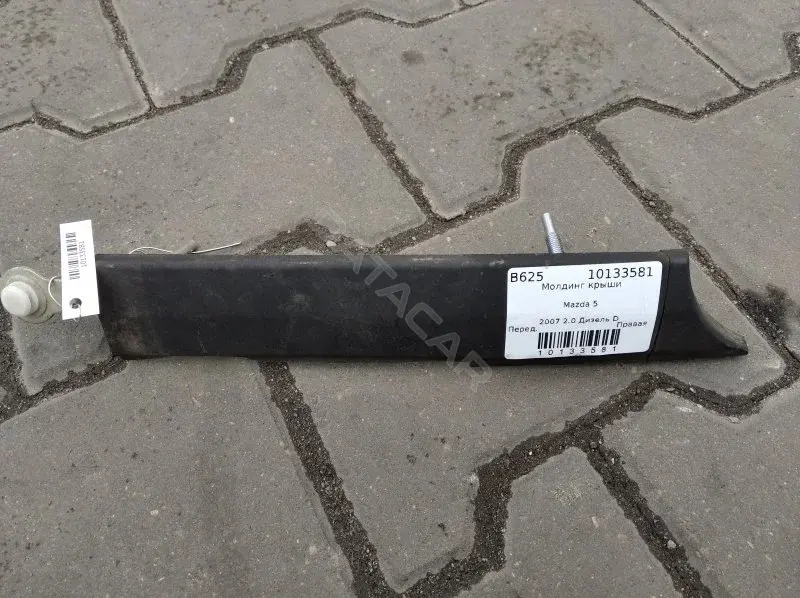 Молдинг крыши С235509H1
