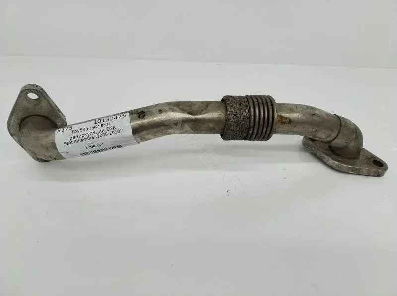 Трубка системы рециркуляции EGR 038131521AF