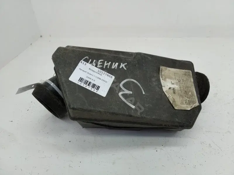 Воздуховод 705800100