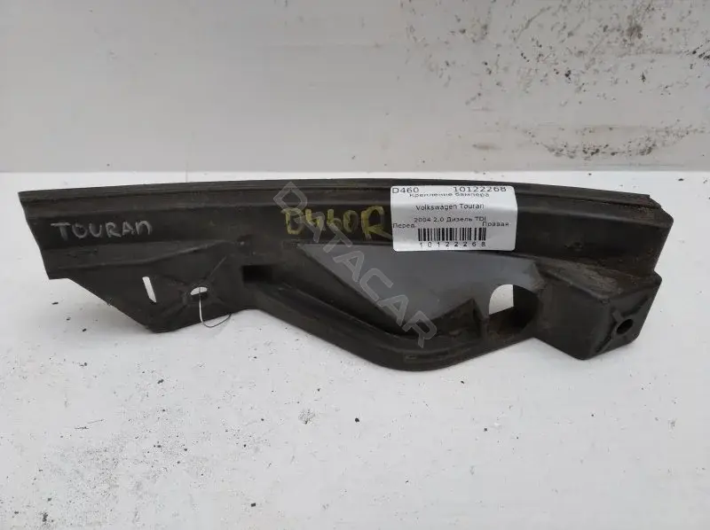 Кронштейн-направляющая бампера 1T0807890A