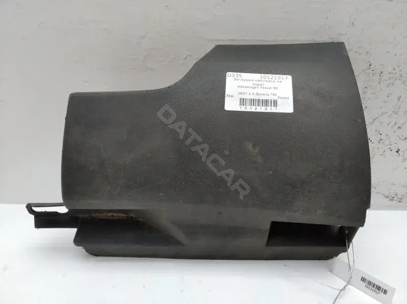 Заглушка порога 3c0853897