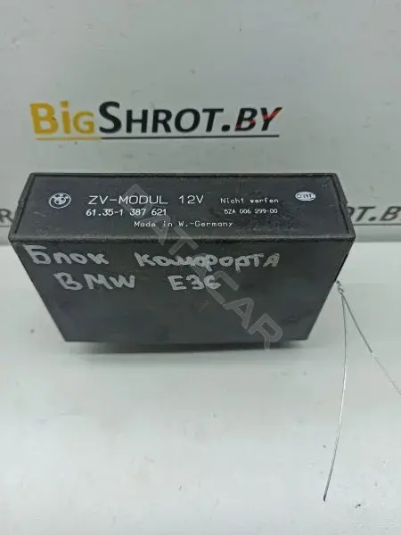 Блок комфорта 6135387621