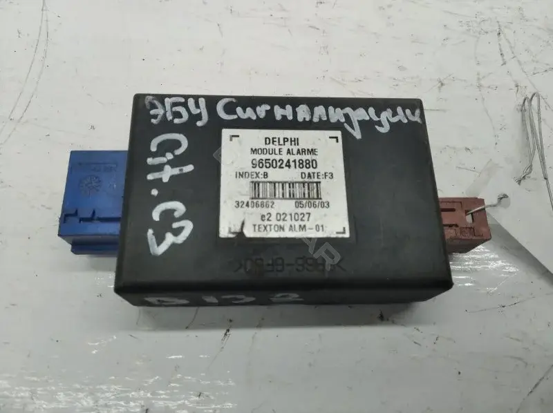 Блок управления сигнализацией 9650241880