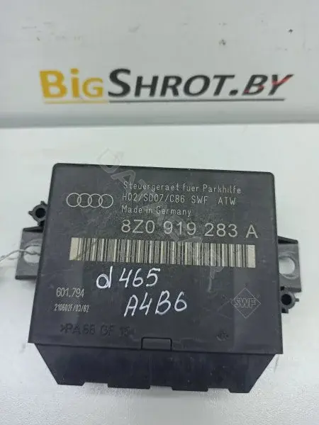Блок управления парктрониками 8Z0919283A