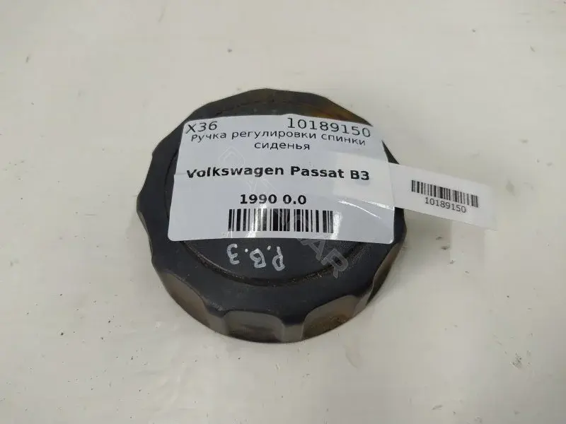 Ручка регулировки спинки сидения 357881671