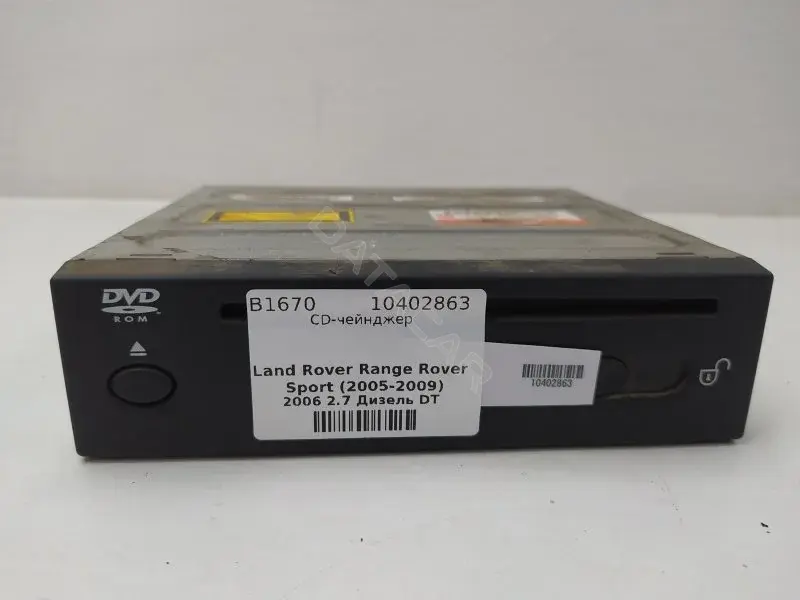 CD-чейнджер YIB500070