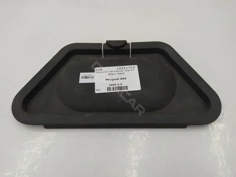 Заглушка фары 9602949777