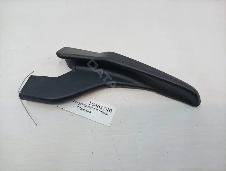 Ручка регулировки спинки сидения 8T0881254