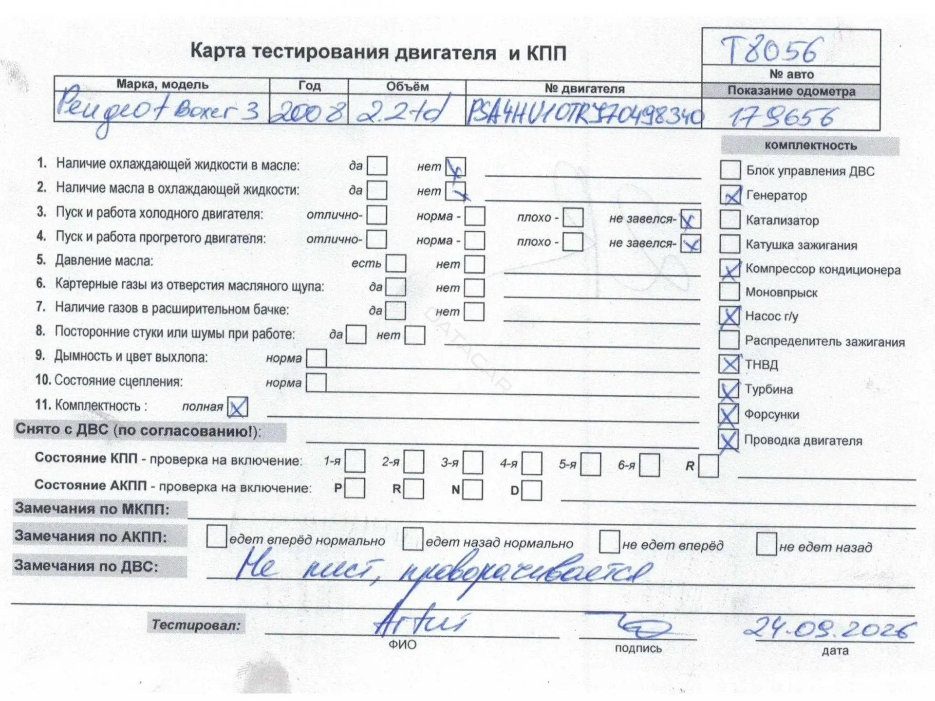Двигатель в сборе 22DT, 4HU, P22DTE