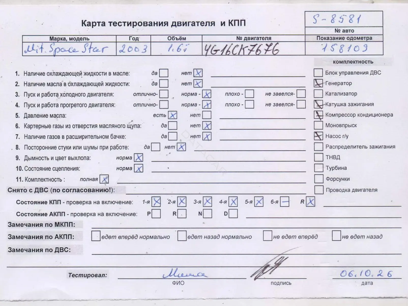 Двигатель в сборе 4G18