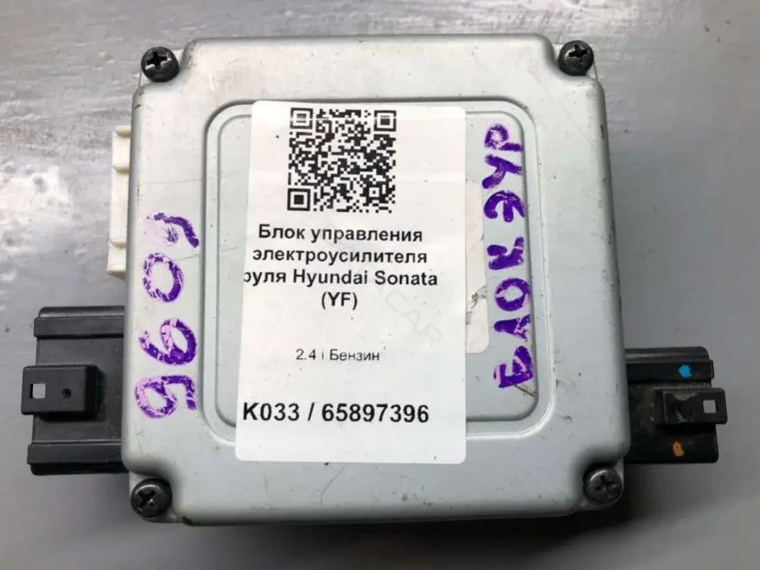 Блок управления электроусилителем руля 3Q563-99580