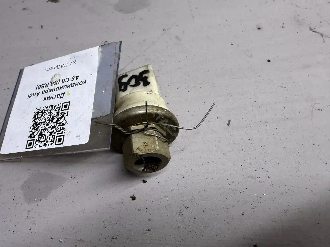 Датчик давления кондиционера 4F0959126A